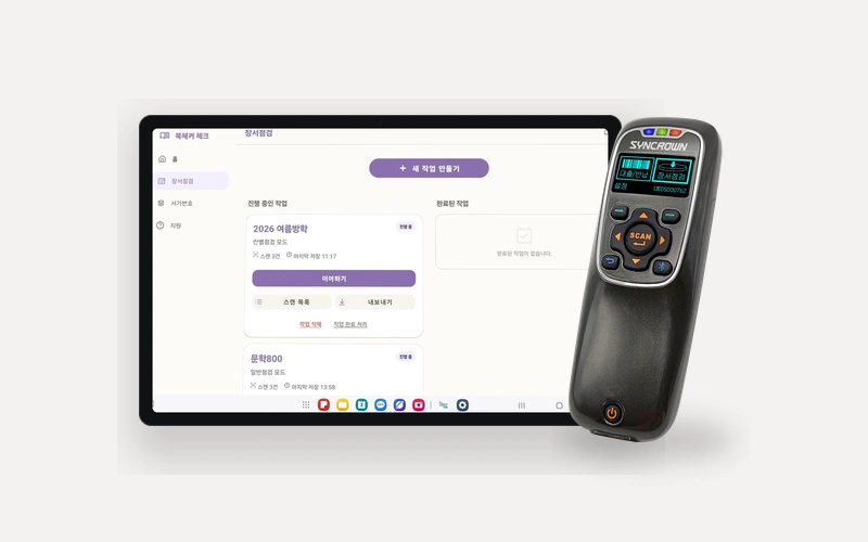 북체커 체크탭업 (CheckTab Up)